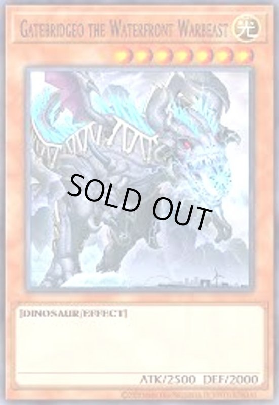 画像1: GATEBRIDGEO THE WATERFRONT WARBEAST(ウルトラ)[replica] (1)