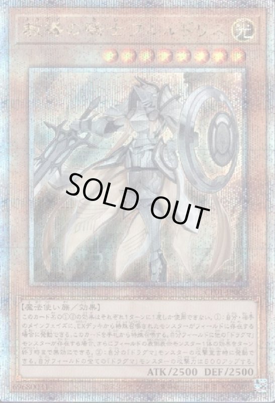 画像1: 教導の騎士フルルドリス(25thレア)(CF01) (1)