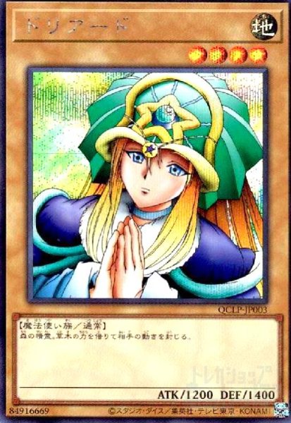 画像1: ドリアード(シークレット)(QCLP-JP003) (1)
