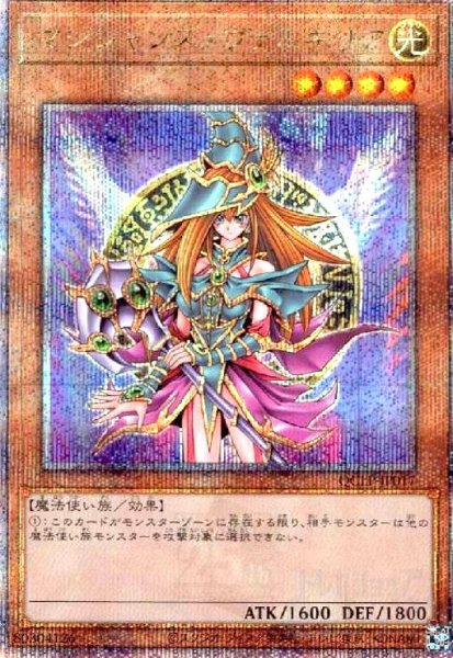 画像1: マジシャンズ・ヴァルキリア(25thレア)(QCLP-JP017) (1)