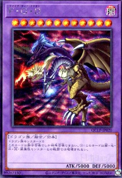 画像1: F・G・D(シークレット)(QCLP-JP020) (1)