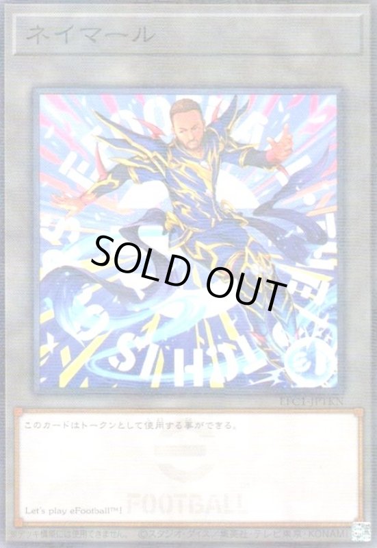 画像1: ネイマール(ノーマルパラレル) (1)