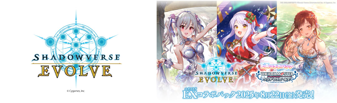 シャドバ