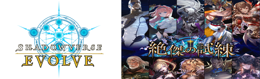 シャドバ