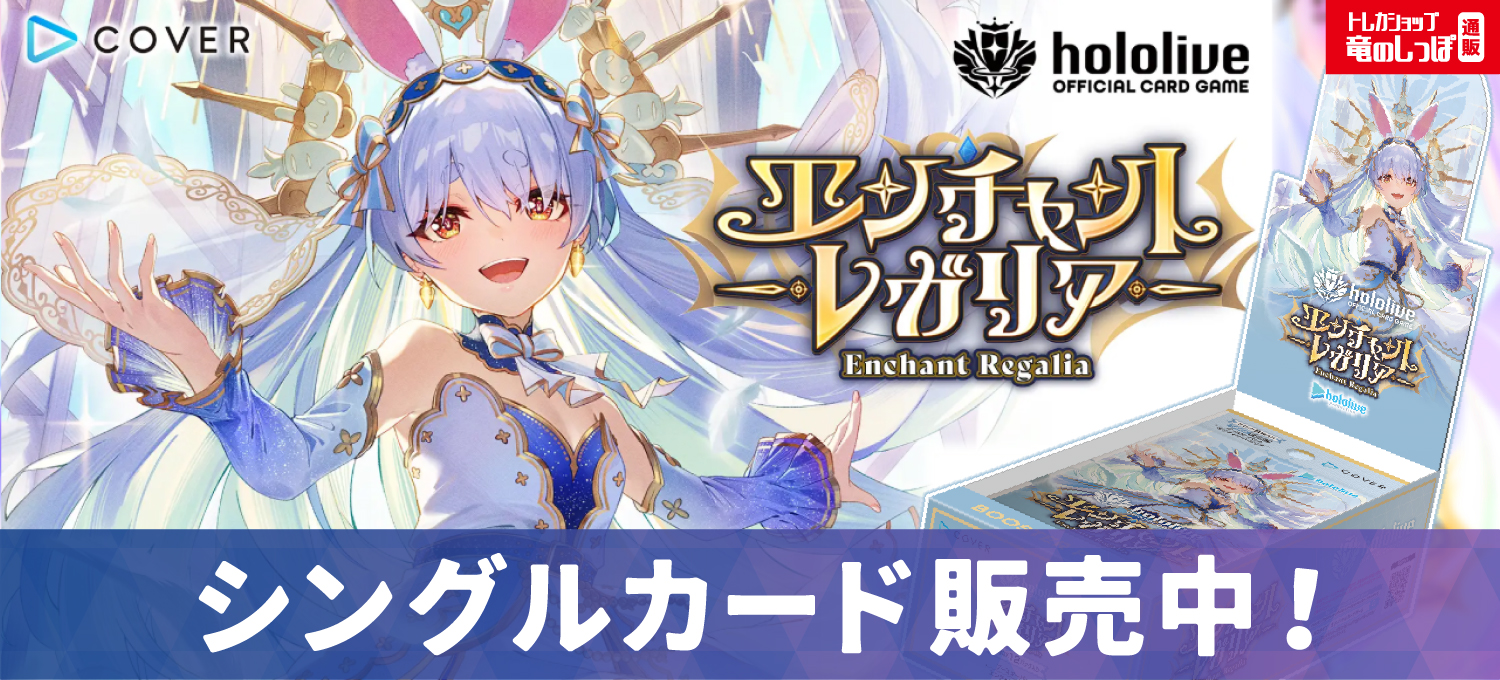 竜のしっぽ通販1号店(総合)