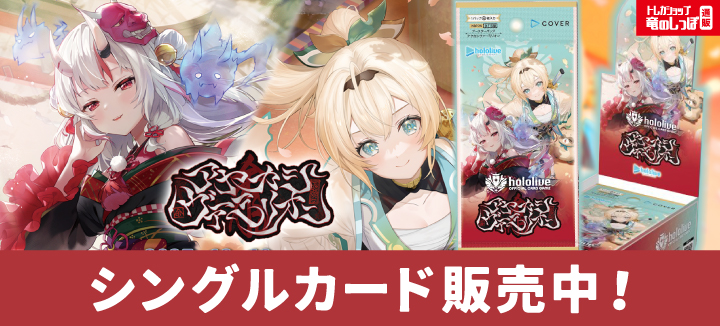 竜のしっぽ通販1号店(総合)