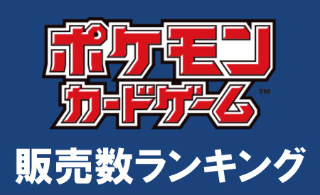 ポケモンカード過去弾