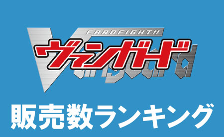 ヴァンガード過去弾