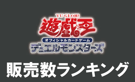 遊戯王OCG過去弾