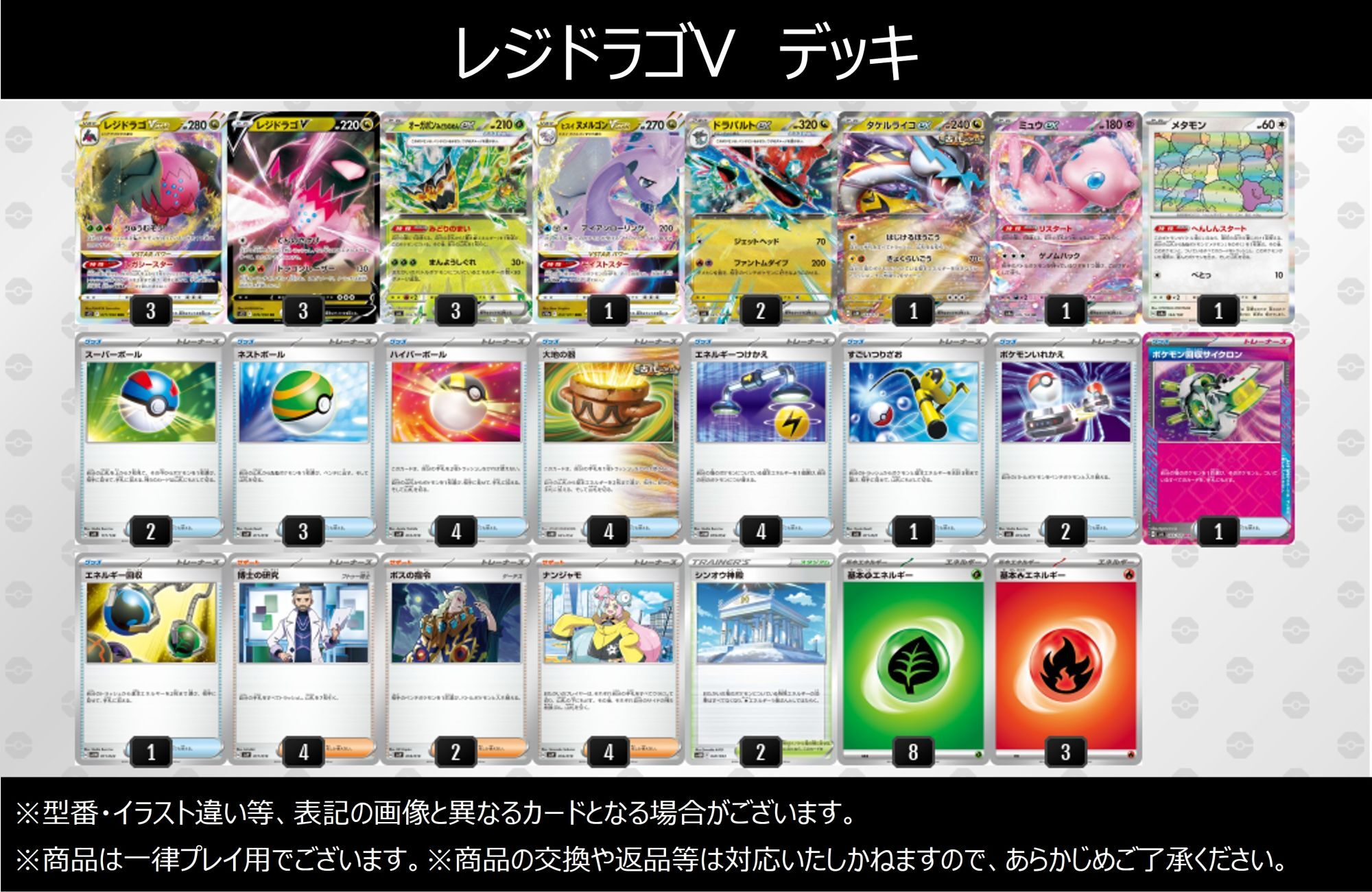 ドラゴ怪盗 デッキ フルレート パーツ付き