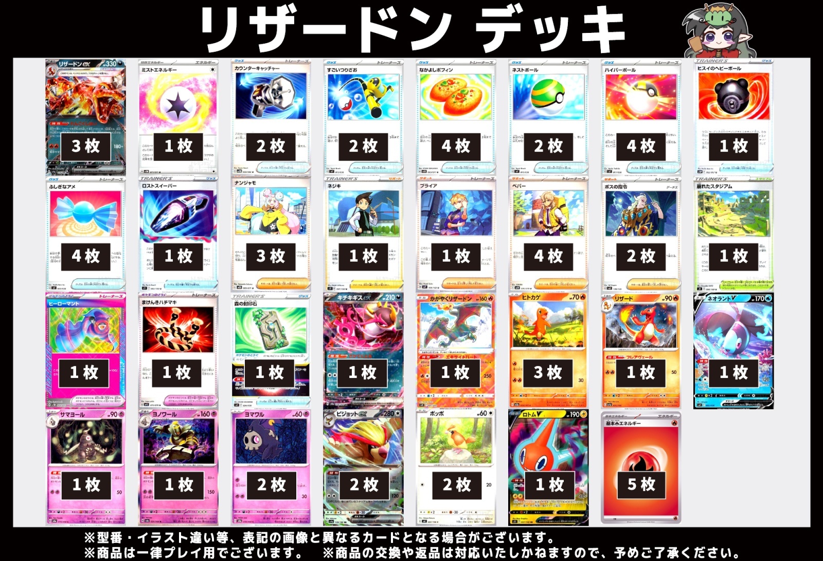 ポケモンカード リザードンデッキパーツ ポケモンカード リザードンデッキ ポケモンカード リザードンex デッキ