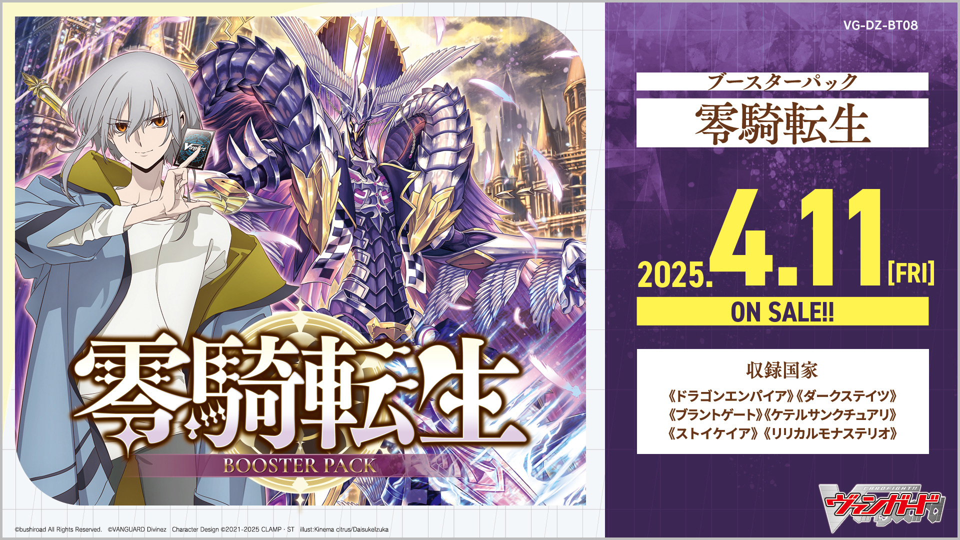 Amazon.co.jp: ヴァンガード D-TD02/001 宝抱く竜牙 ドラ