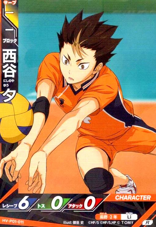 画像1: 西谷 夕(R)(HV-P01-011) (1)