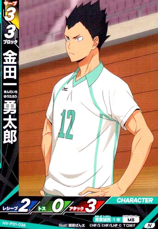 画像1: 金田一 勇太郎(N)(HV-P01-036) (1)