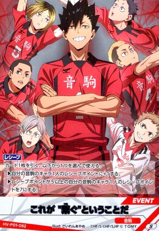 画像1: これが“繋ぐ“ということだ(S)(HV-P01-082) (1)