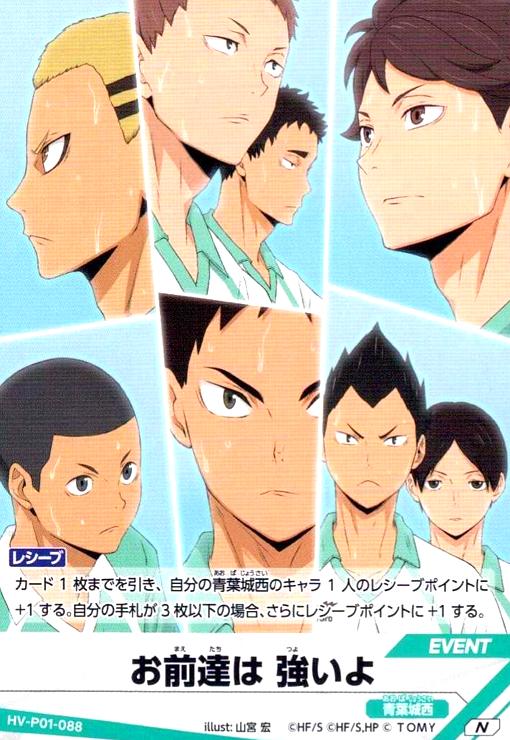 画像1: お前達は 強いよ(N)(HV-P01-088) (1)