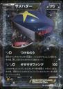 画像1: サメハダーEX (1)