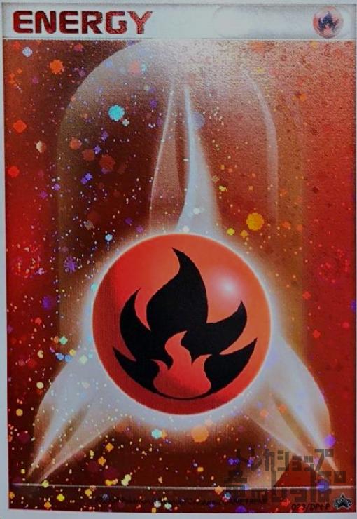 画像1: 基本炎エネルギー【DPキラ】【023/DPt-P】 (1)