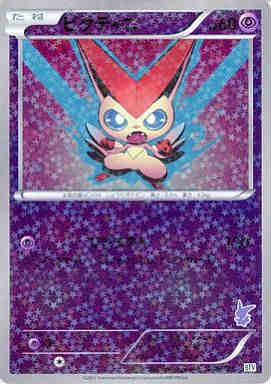 ビクティニ【009/021】【ホイル】 - トレカショップ竜のしっぽ