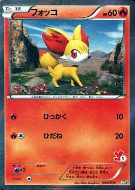 画像1: フォッコ【008/039】【ホイル】 (1)