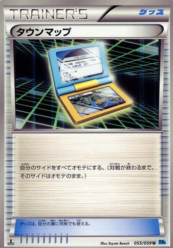 画像1: タウンマップ (1)