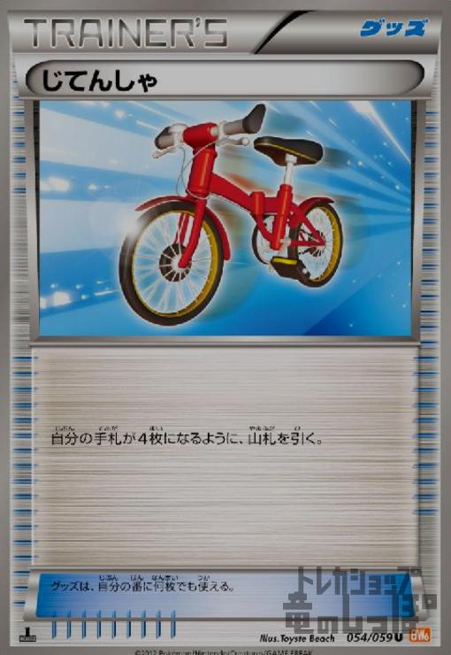 画像1: じてんしゃ (1)