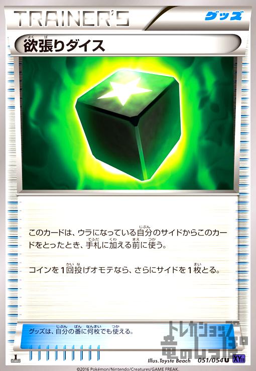 画像1: 欲張りダイス (1)