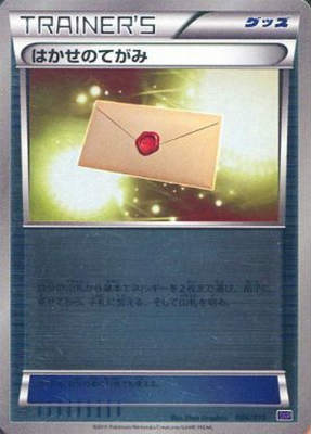 画像1: はかせのてがみ【ホロ】【006/010】 (1)