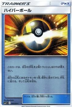 画像1: ハイパーボール (1)