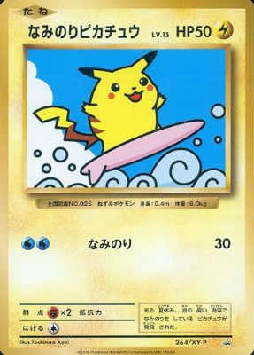 画像1: なみのりピカチュウ【264/XY-P】 (1)
