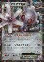 画像1: マギアナEX (1)