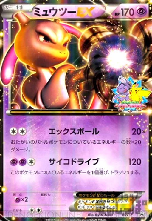 サイトウナオキ　ポケモンカード　バトルカーニバル　ミュウ　プロモ　bw p サイトウナオキ ポケモンカード バトルカーニバル ミュウ プロモ