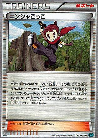 画像1: ニンジャごっこ (1)