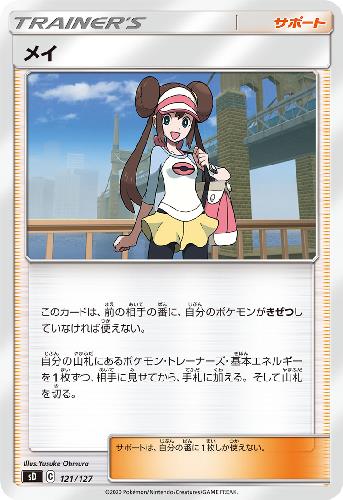 画像1: メイ (1)