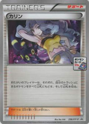 画像1: カリン【256/XY-P】 (1)