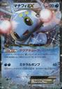 画像1: マナフィEX (1)