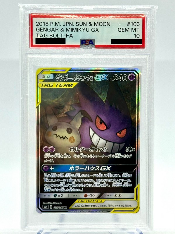 PSA 10 GEM MINT Gengar & Mimikyu GX Japanese Tag Team Rainbow Rare 113/095  used