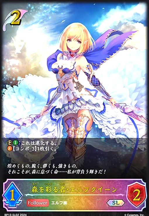 エルフクイーン　UR 2枚 エルフクイーンUR 2枚
