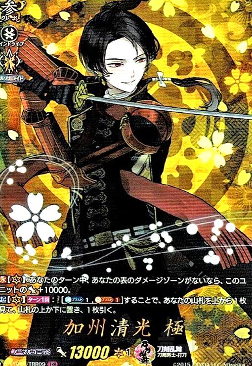 加州清光 1/8 ABS＆PVC製塗装済み完成品 [刀剣乱舞] | 公式