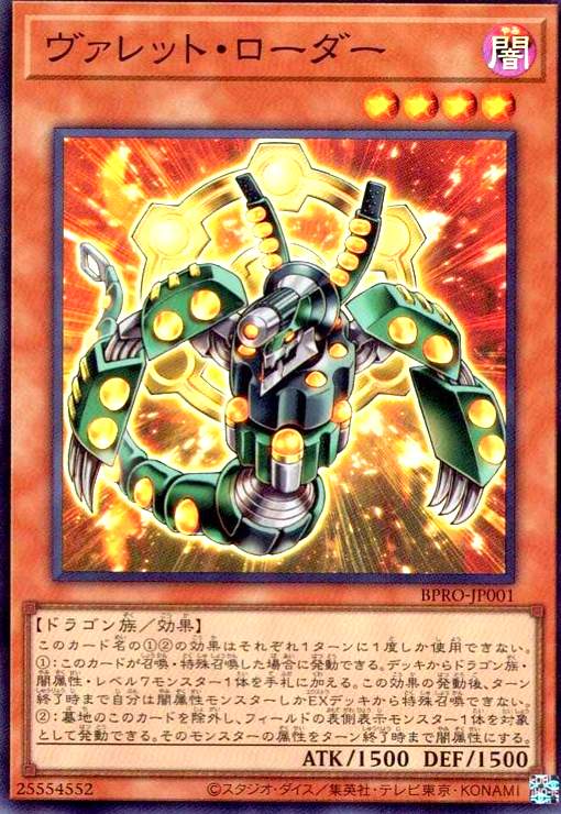 画像1: ヴァレット・ローダー(スーパー) (1)