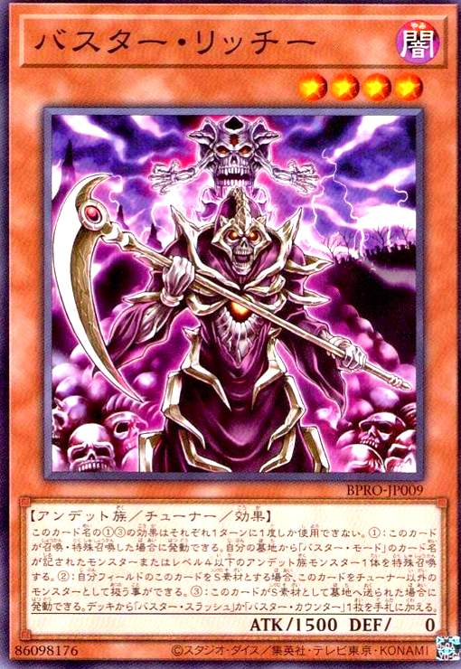 画像1: バスター・リッチー (1)