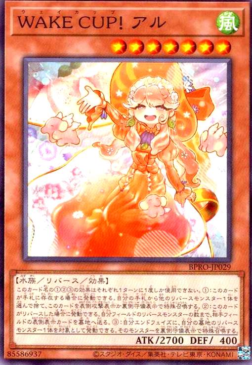 画像1: WAKE CUP! アル (1)