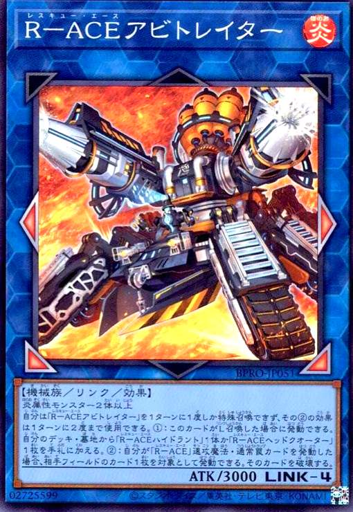 画像1: R-ACEアビトレイター(スーパー) (1)
