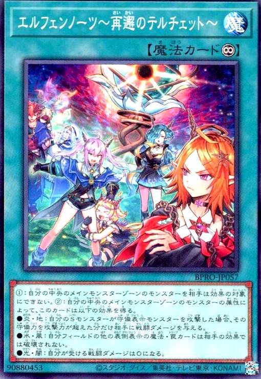 画像1: エルフェンノーツ~再邂のテルチェット~ (1)