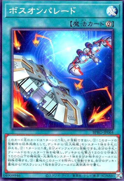 画像1: ボスオンパレード (1)