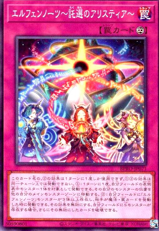 画像1: エルフェンノーツ~託選のアリスティア~ (1)