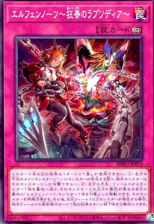 画像1: エルフェンノーツ~狂奏のラプソディア~ (1)