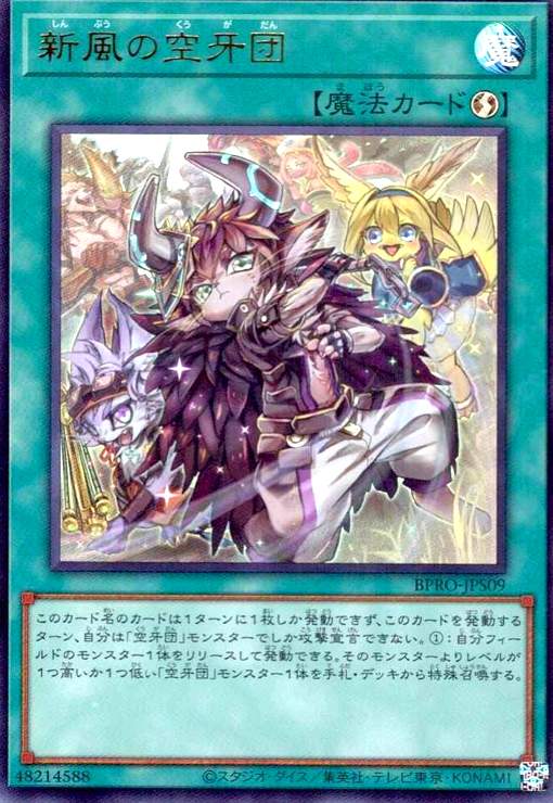 画像1: 新風の空牙団(ウルトラ) (1)