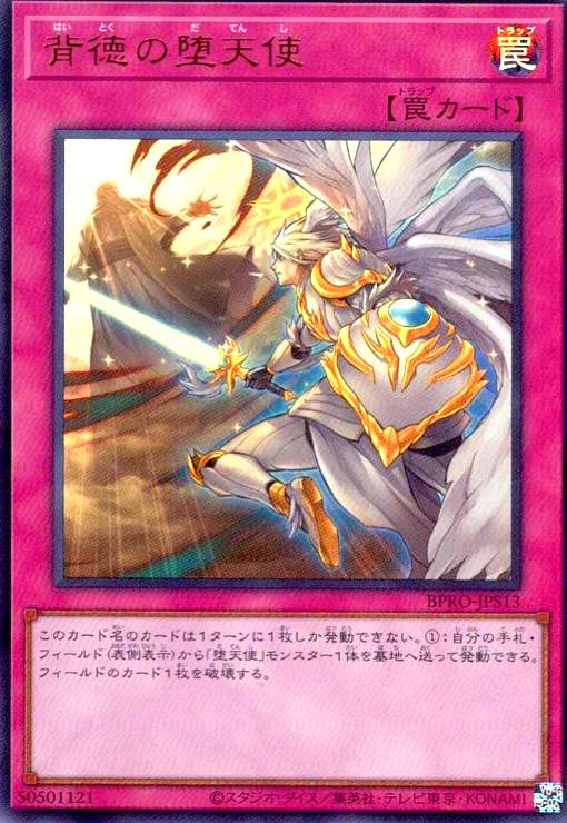 画像1: 背徳の堕天使(ウルトラ) (1)