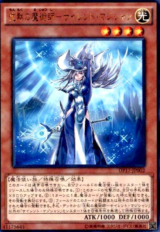 プレイマット】CHINA CITY TOURNAMENT「沈黙の魔術師